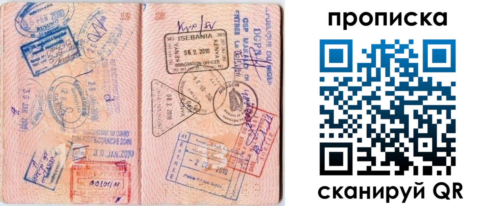 прописка для школы в Омутнинске