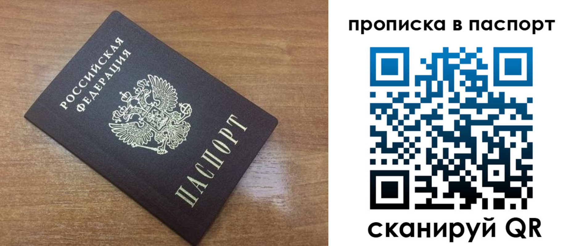 купить прописку в Омутнинске