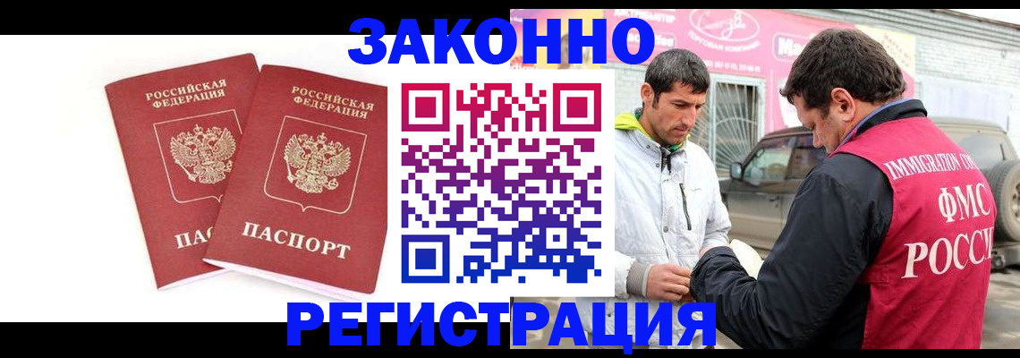 временная регистрация поиск в Омутнинске