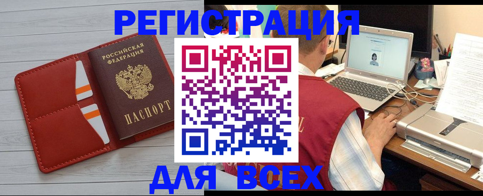 временная прописка в Омутнинске