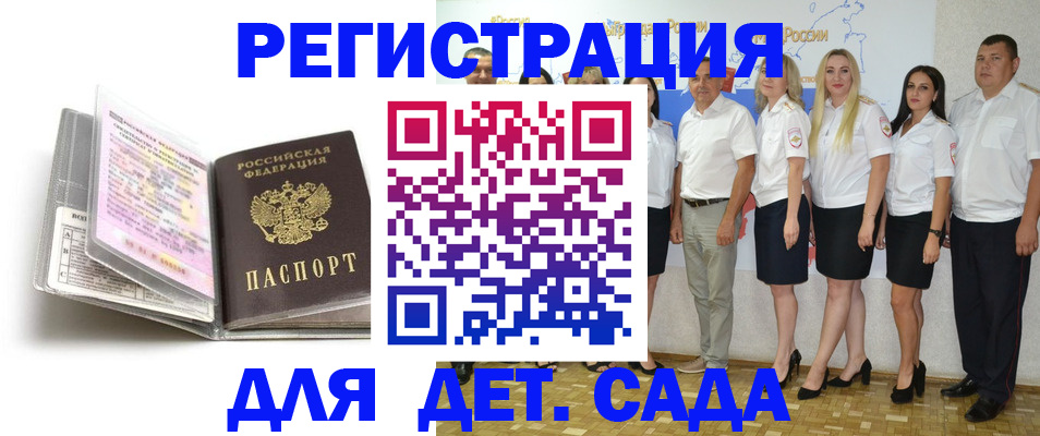 прописка в Омутнинске