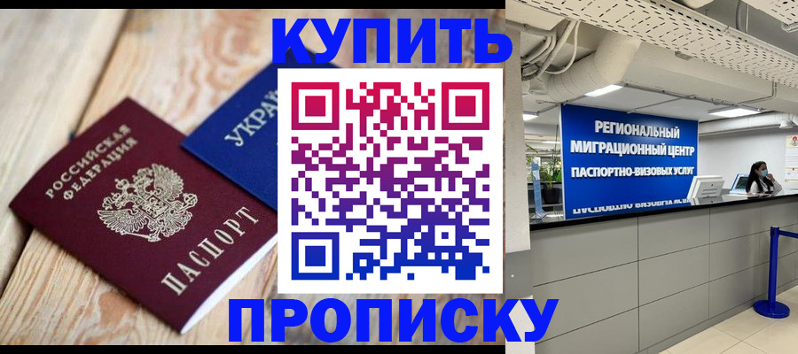 временная прописка в Омутнинске