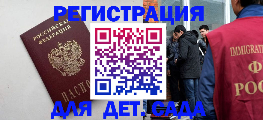 временная регистрация для всех в Омутнинске