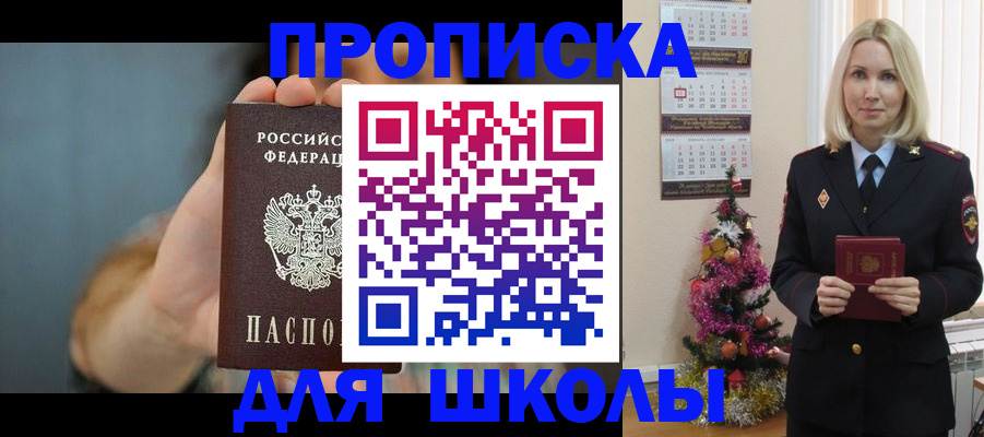 регистрация для дет. сада в Омутнинске
